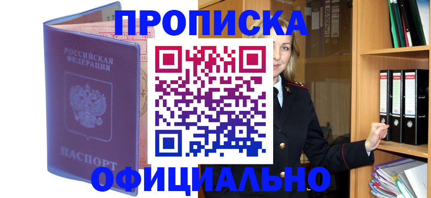 регистрация для школы в Фурманове