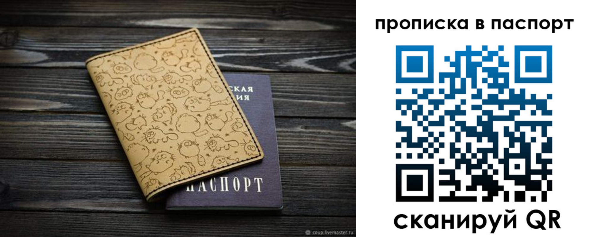 пропишу в квартире в Фурманове