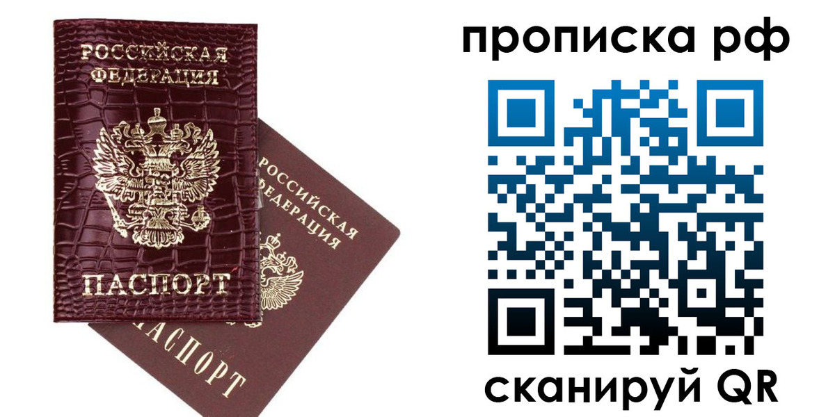 временная регистрация законно в Фурманове