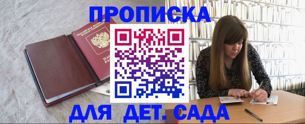 временная регистрация собственник в Фурманове