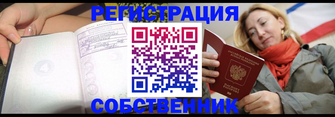 прописка иностранных граждан в Фурманове