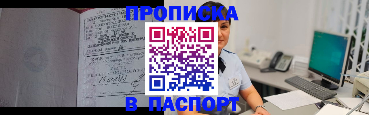 найти адрес прописки в Фурманове