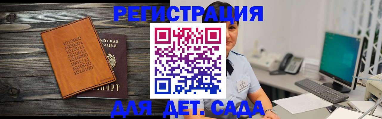 временная регистрация в Фурманове