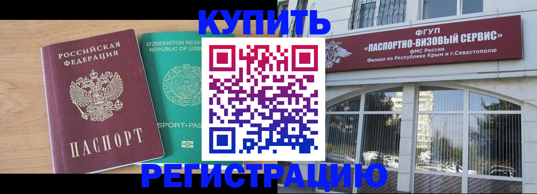 миграционный учет в Фурманове