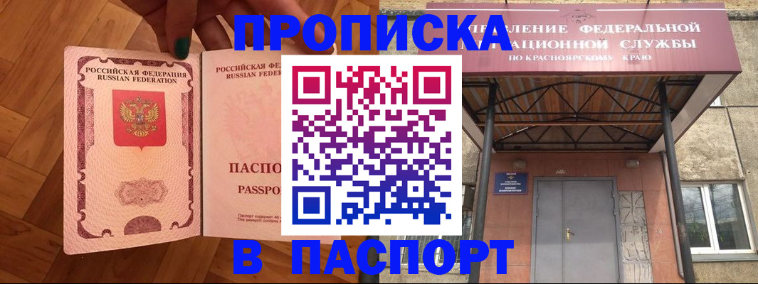временная регистрация адрес в Фурманове