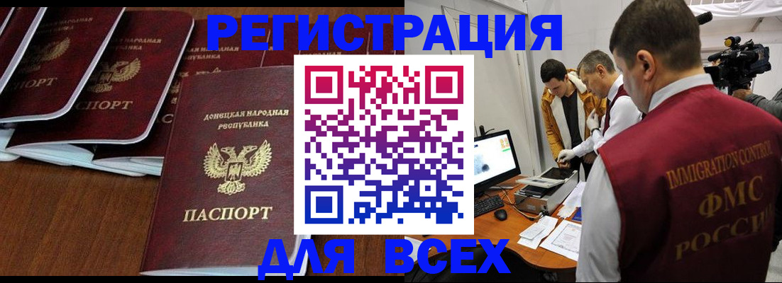 прописка в Фурманове